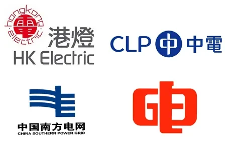 解读香港电力企业汉字标志：历史与内涵的深