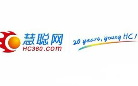 国内知名B2B电子商务平台慧聪网启用新LOGO