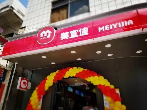 meiyijia-new-logo (2)