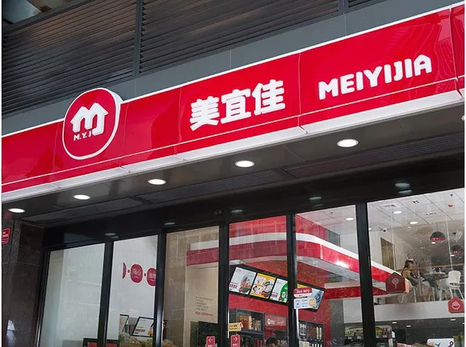 meiyijia-new-logo-5)