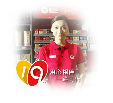 meiyijia-new-logo-(8)